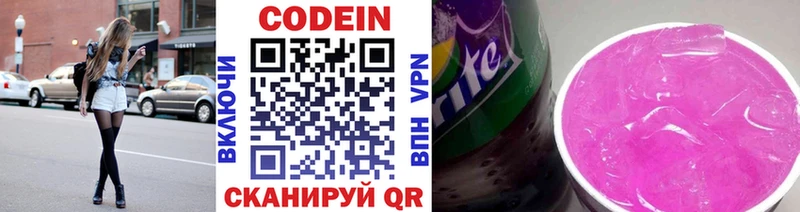 Купить  Валдай  Кодеиновый сироп Lean напиток Lean (лин) 