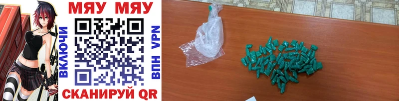Купить Валдай МЕФ mephedrone